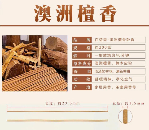 Nhang trầm tăm - Hình ảnh 3