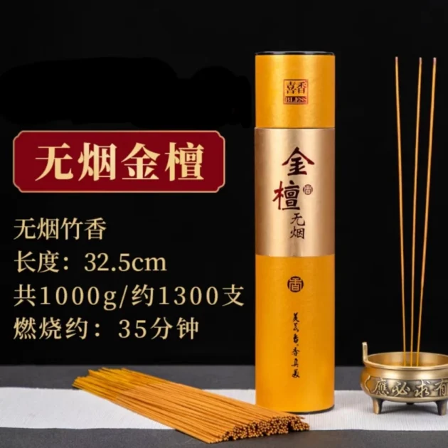Nhang đàn hương không khói 100% tự nhiên, mùi hương thanh tao, phong thủy, 600 cây tiết kiệm - Hình ảnh 2